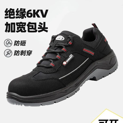 Zapatos de seguridad de protección de tropas de Gubang Four Seasons Anti-shinging y anti-anti-aislamiento de ácido de aceite resistente a aislamiento y acero anti-slip 6624 (gris) 42