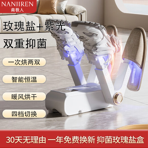 Nanjiren shoe dryer, shoe dryer, deodorant artifact, wet and dry shoe drying and disinfection all-in-one machine, 25-year-old LCD deodorant model, timing + multi-mode + constant