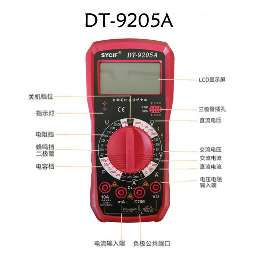科至途定制数字万用表便携式智能DT9208A 店长推荐DT9205A升级款黑