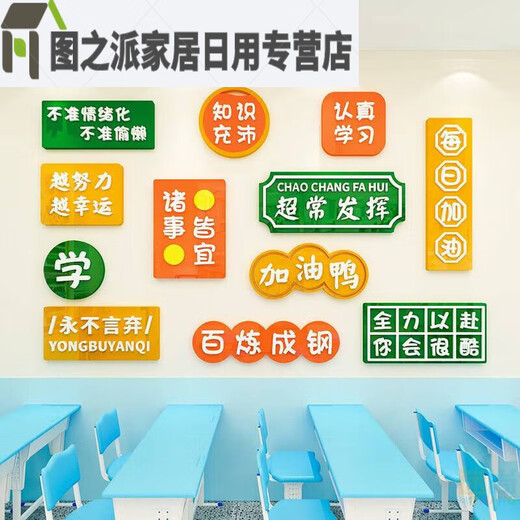 高考励志墙贴高考中考励志激励标语教室布置装饰创意初三高三班级 x1047A款雪弗板8mm 大