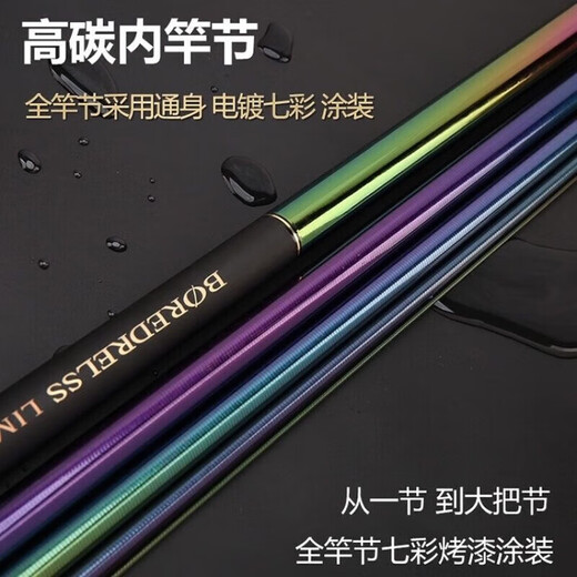 Raft core Himano Rainbow Fishing Rod Bo Master Rainbow Version Fishing Rod Hand Rod Fishing 6198m 0M Rainbow GLK6H19 Adjustment 8.1
