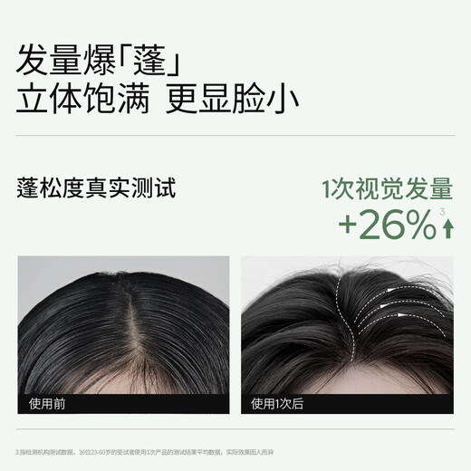 roye若也控油洗发水清爽蓬松秀发洗发露留香双瓶装（236ml+150ml）