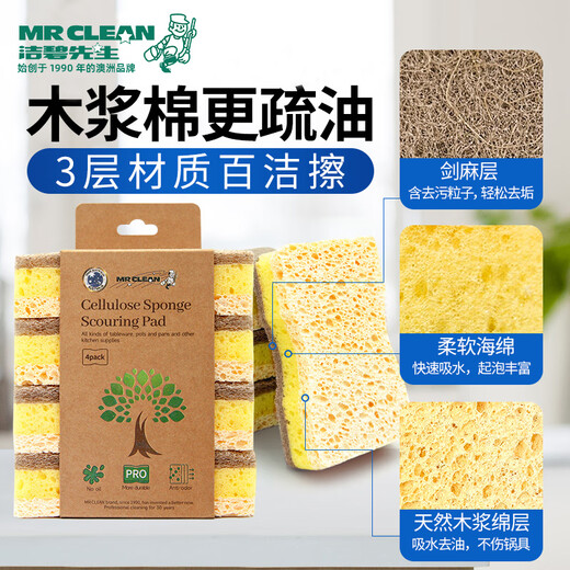 Mr Clean Australian dishwashing sponge wood pulp cotton scouring pad dishwashing cloth kitchen pot and dishwashing artifact not easy to hang oil sponge wipe wood pulp cotton scouring pad 1 pack 4 pieces
