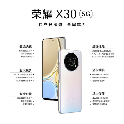 荣耀X30 5G全面屏120Hz高刷骁龙695大电池长续航智能手机学生网课游戏 钛空银 8GB+128GB 9新