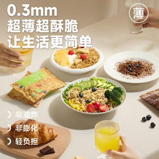 Ozark Oat Double Boîte-cadeau croustillant 675g Ultra-Thin Crispy Whate Wheat Crispy Oatmeal 18 Small Pack