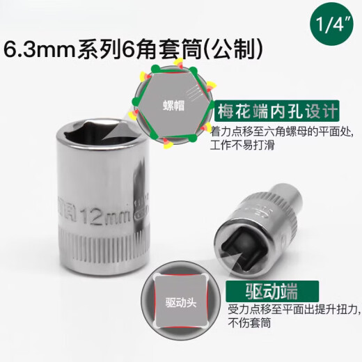 语森忆小飞套筒6.3六角1/4接口5/7891011121314套筒头 11301/3.5mm