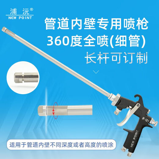 Innenwand Langstange Sprühpistole LW-101 verlängerte Stange Packrohr 360 Grad Pneumatische Lackpistole W-12250 Pole Länge 2,5 Meter Vollspray in der Wand 360