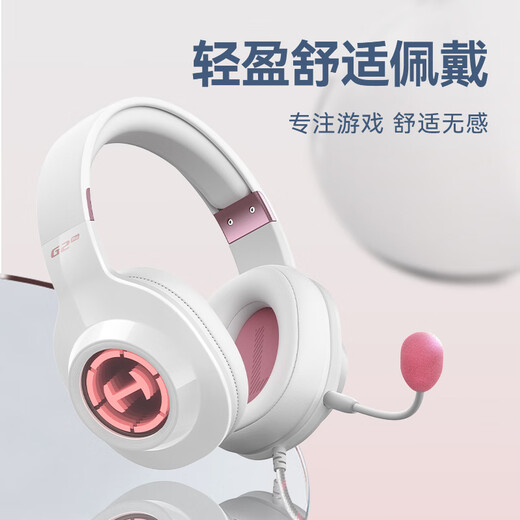 Edifier (EDIFIER) HECATE G2 Pro USB7.1 channel abyss light gaming headset e-sports headset head-mounted wired computer microphone FPS chicken delta headset matte powder