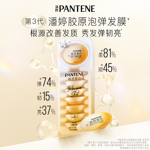 Panting deep water bubble collagen hair film 12mI*8 nourishing type improves dry conditioner deep repair third generation
