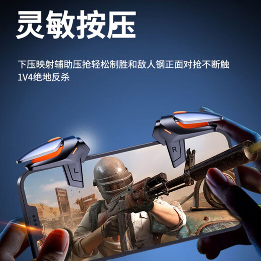 Four-finger chicken-eating artifact Peace Elite Call of Duty mobile game auxiliary gun button new dedicated physical peripheral one-button dual control Android Apple mechanical model - left and right pair Bumblebee chicken-eating artifact