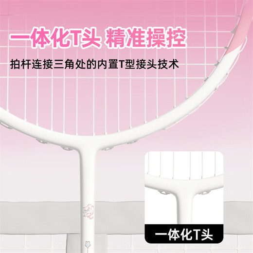 麦斯卡（Mesuca）羽毛球拍超轻碳素耐打学生套装入门训练女生一对-美乐蒂系列对拍