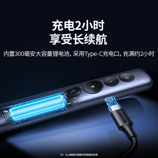 Green Network (UGREEN) page turn pen laser speech pen wireless demonstration electronic teaching stick red light green light LP479 Green light USB+ Bluetooth dual-mode model LP878-45489