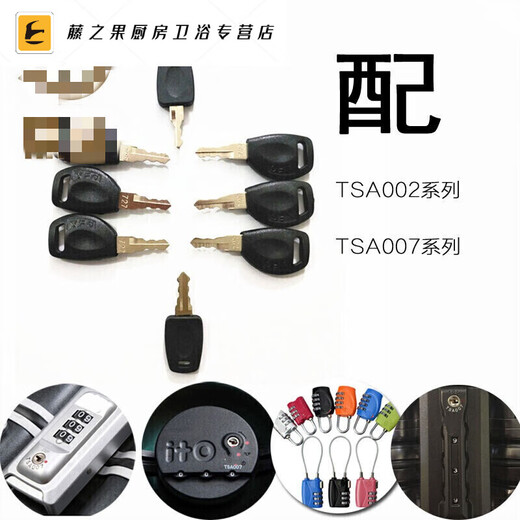 君默行李箱密码锁TSA007密码锁铝框锁行李箱密码锁TSA002钥匙锁727铝 TSA007 701钥匙一把