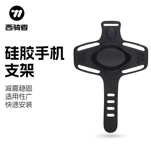 WestBiking West Biking Silicone Mobile Phone Holder Map Navigation Fixed Bracket Shock Absorbing Anti-Shake Cycling Equipment