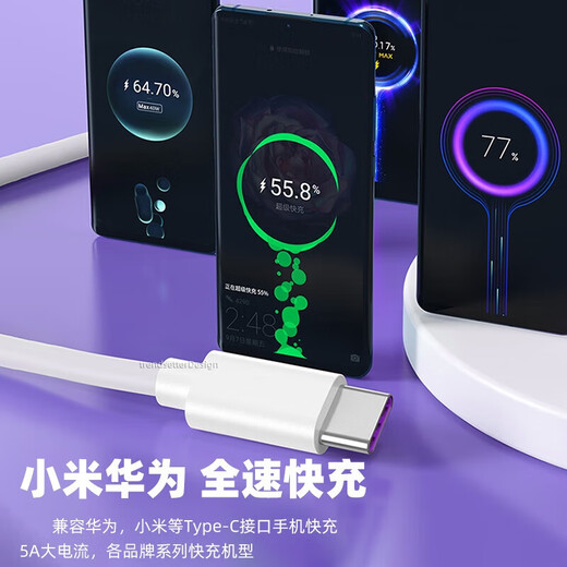 Trendsetter eignet sich für Huawei -Ehrendatenkabel 5A Ladekabel Fastladung 2 Meter Länge 66W40W Blitzladung X30/X40/X50/Play678/P40/MATE70/P70