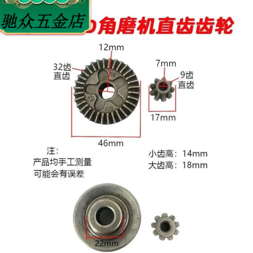 Ein Junsheng 100 -Winkel -Schmal