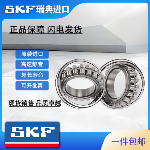 
SKF imported bearings 6208 6209 6210 6211 6212 6213 6214 6215 2RS1/2ZC3 6211-2Z [Metal seal] Warehouse direct