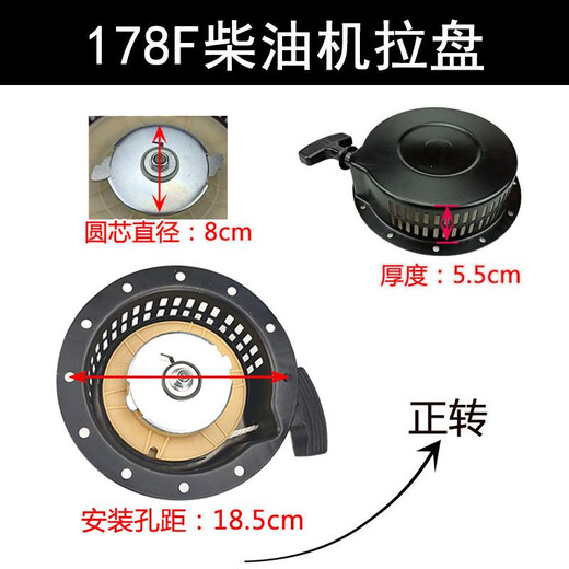 Litian 186F starter pull plate single cylinder 188FA air-cooled diesel generator accessories water pump micro tiller forward starter 186F/188/192F pull plate