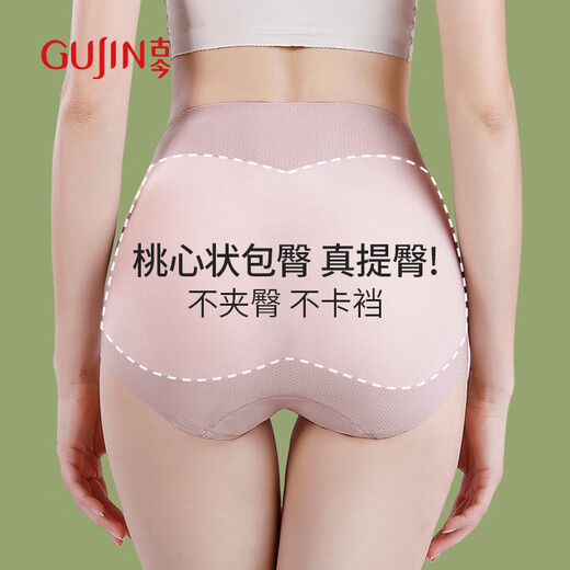 古今（GUJIN）高腰无痕冰丝收腹内裤女夏季薄款速干透气强力收小肚子塑形提臀