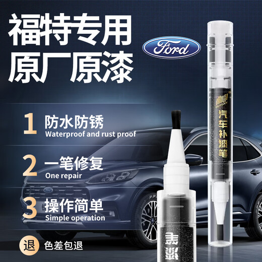 Shantou Lincun is suitable for Ford touch-up pen Sharp Taurus Focus Mondeo Escort Fiesta car single pen + scratch A wax message model year tanzanite blue