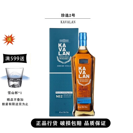 Kavalan Kavalan Single Malt Whiskey Gift Box KAVALAN Pure Malt Collection Malt Taiwan Whiskey Foreign Liquor Kavalan Collection No. 2