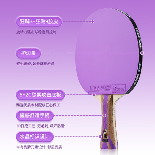 Double Happiness (DHS) seven-star table tennis racket finished product double-sided reverse adhesive color rubber H7001 horizontal shot