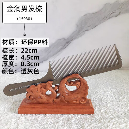 Hairdressing comb hair stylist flat hair cut ultra-thin men and women's professional hair salon tweet comb apple comb translucent gray flat hair comb 15930