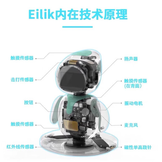 
Eilik intelligent robot emotional interaction AI puzzle electronic toy desktop companion voice pet blue (SF Express spot, with cute accessories)