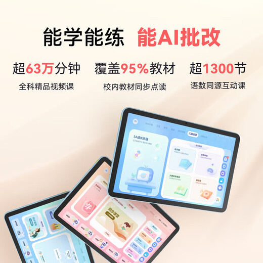 Xiwo Learning Machine T2 Intelligent Edition/Happy Reading Edition [support deepseek] Eye-protecting learning tablet PC General study tutoring for primary and primary school AI student tablet children's English T2- Intelligent Edition (6+256G)