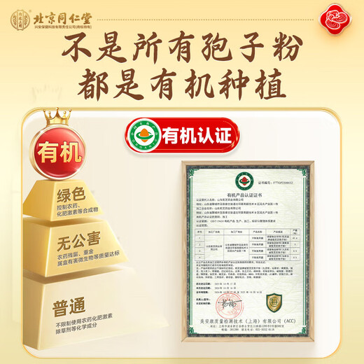 内廷上用北京同仁堂 破壁灵芝孢子粉60g共60袋 增强免疫力术后恢复营养品 