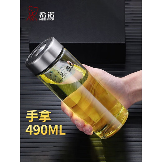 希诺单层玻璃杯加厚商务车载水杯新款男士便携耐热透明泡茶杯子 X XN6190-[升级小熊盖有滤280ml