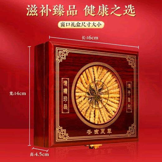 冬虫夏草（顺丰直发)藏区高海拔冬虫夏草礼盒送礼高端大气上档次 那曲虫草4根1克20条装