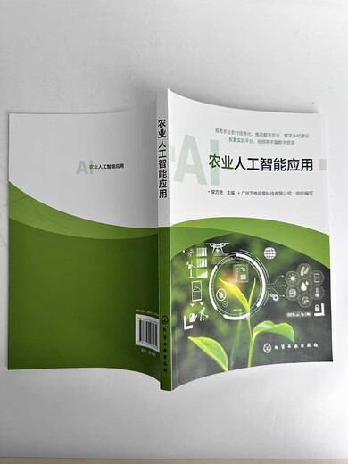 Agricultural artificial intelligence applications