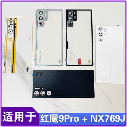 Z is suitable for Red Magic 9Pro 9Pro+ back cover glass NX769J back shell 9SPro mobile phone case battery cover 9Pro/9PRO+ back cover deuterium front transparent yellow with