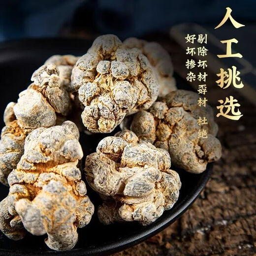 三七 正宗云南文山春三七 中药材整个田七 特选滑头三七 产地直销 500克（每斤30头滑头三七）