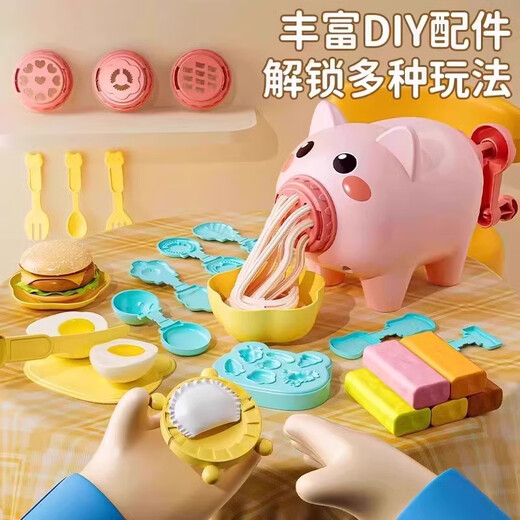 妙贝乐儿童小猪面条机玩具3-6岁橡皮泥无毒彩泥装男女孩生日礼物