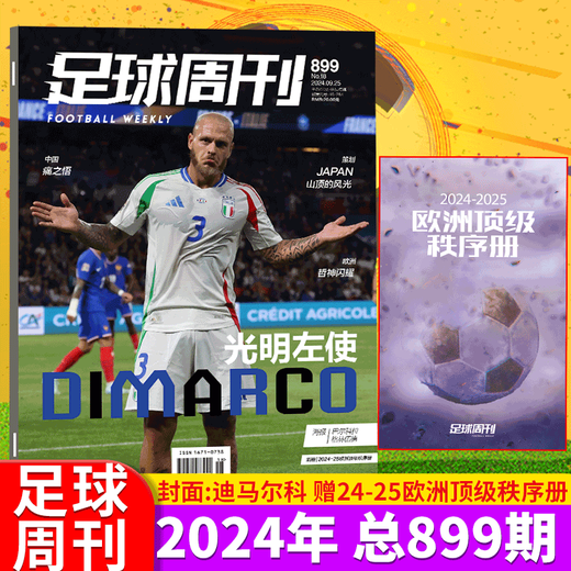 Plan spécial pour 900 numéros, C Ronaldo Cover] Football Weekly Magazine 2024 Numéro 19, 900 numéros Total Sports Coupe d'Europe / Copa America / 899 Numéro <attaché avec le livre de commandes européen> Sports complets 23 ans et 3 numéros <Panthéon de football>
