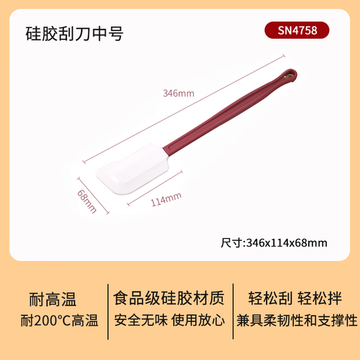 Sanneng SN4758 silicone spatula large high temperature resistant rubber soft scraper cake silicone spatula stirring cream baking