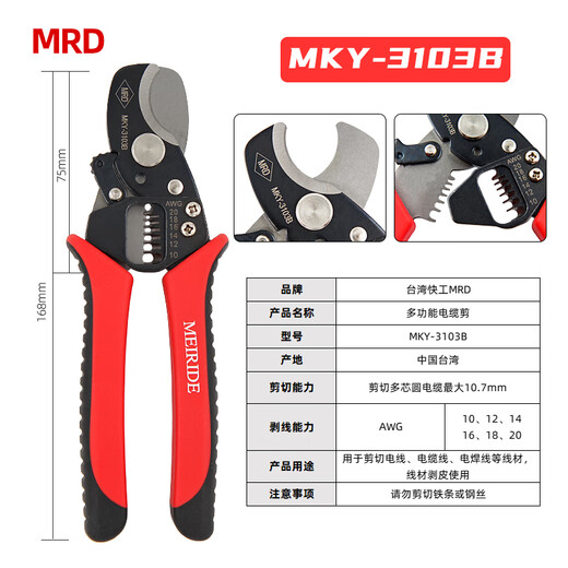 Tiètres de fil et de câble de fil personnalisés XMSJ MA-143 Câble électrique multi-fonction Câblé de désiron de fil 80 carré Strong fil cisaillement ma14380