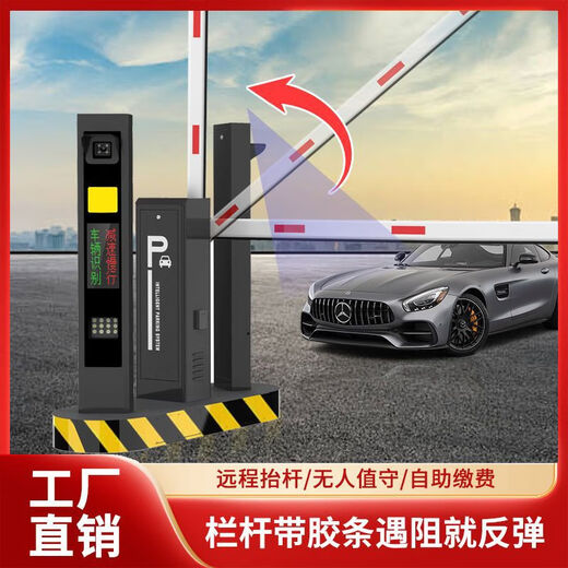 
Customized full-set road gate integrated license plate recognition intelligent system parking lot vehicle barrier access control landing lifting pole gate consult customer service discount - 9901 local version one in and one out [straight rod glue 14