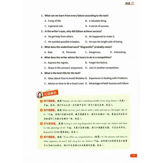 2025新版 北大心语老师满分英语单词674核心单词北大心语中考题型一本通 彩色 25新版北大心语满分英语单词(单本)