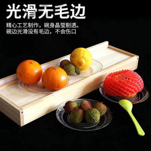 Kang Enjia disposable plate thickened and hardened crystal bone plate household plate cutlery plate hard banquet cake plate 19CM crystal wealth plate (transparent) thickened and hardened 30 pieces