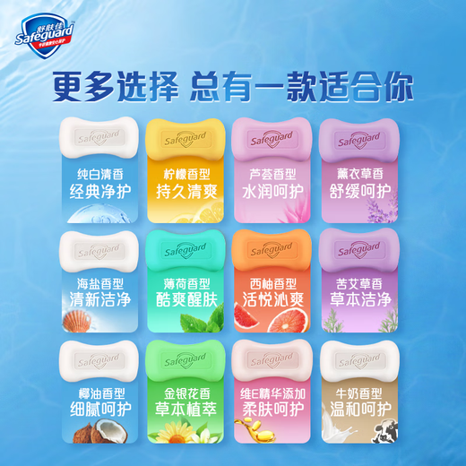 Safeguard soap, long-lasting antibacterial, removes 99.9% of bacteria, mildly cleanses, protects health, 4 pieces, aloe vera 115g*4