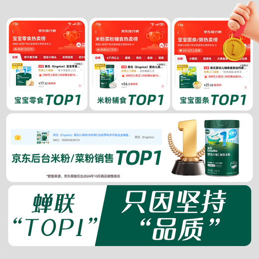 Ying's infant rice flour vitamin C plus iron DHA+ARA rice flour 258g nutritious baby food supplement plus iron rice cereal 6 months +