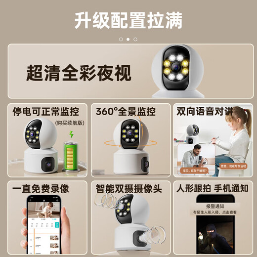 圣三威视摄像头家用婴儿看护室内360度无死角手机视频监控器小米机适用 WiFi版+双镜头+远程监控