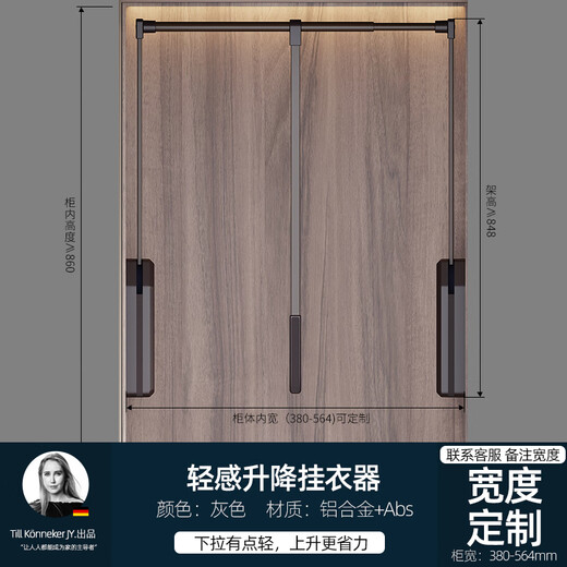 XMSJ轻感款下拉式挂衣杆升降挂衣杆衣柜内伸缩衣杆衣橱挂衣器 铰链大于2.5柜宽898-1098摩卡色