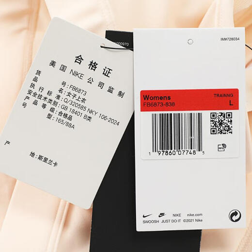 耐克（NIKE）JORDAN SPORT Jumpman 女子中强度支撑速干衬垫运动内衣 FB6873-838 M