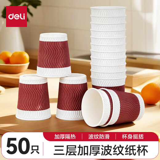 Deli 280ml disposable paper cup/water cup, anti-slip three-layer thickened corrugated, red, 50 pieces