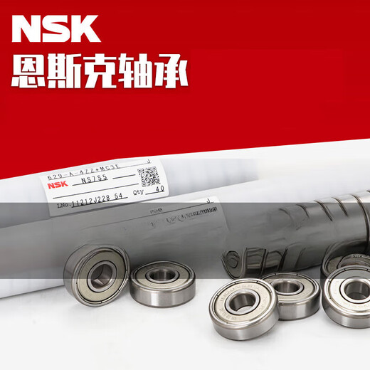 NSK日本进口NSK轴承不锈钢S法兰F 692 693 694 695 696 697 698 699 693ZZ----=619/3尺寸3*8*4