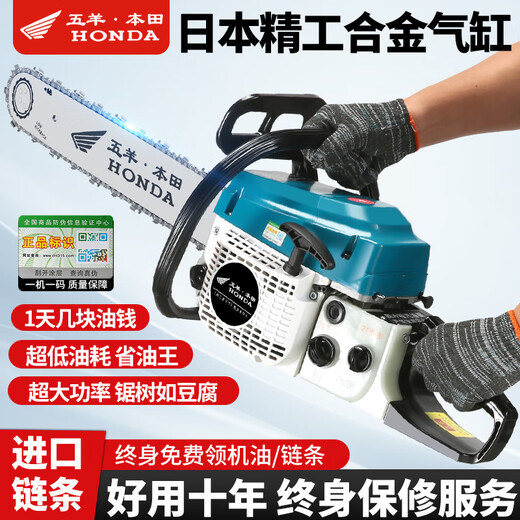 Wuyang Honda imported chain saw logging saw four-stroke pure gasoline easy-start professional logging outdoor tree felling machine household saw blue four-stroke pure gasoline saw comes with 2 imported chains